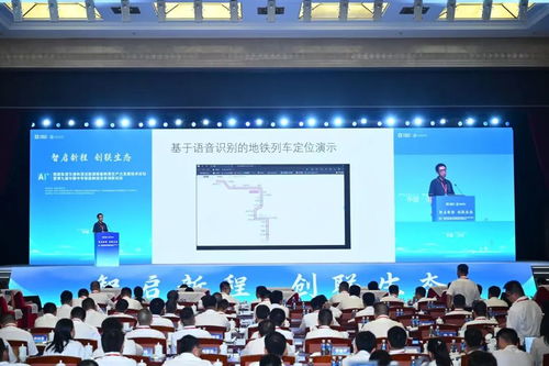 AI賦能軌道交通與清潔能源裝備新質生產力發展技術論壇在京召開