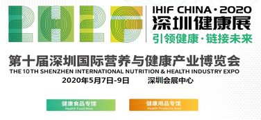 2020深圳國(guó)際健康展覽會(huì) 引領(lǐng)健康新生活，專業(yè)咨詢觸手可及